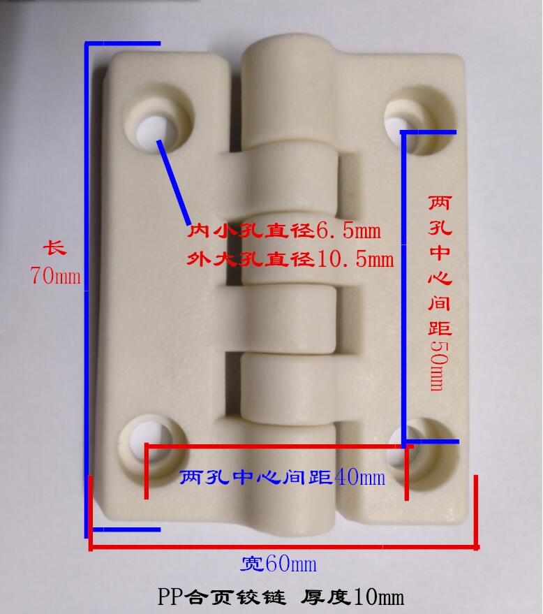 pp合頁(yè)規(guī)格